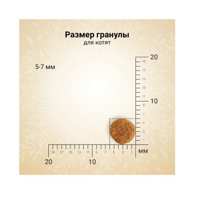 Крафтиа Корм CRAFTIA HARMONA для котят Курица/Рыба, 1,4 кг  , Craftia