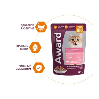 Авард Паучи Healthy growth для котят, беременных и кормящих кошек, кусочки в соусе, Индейка, 85 г, Award