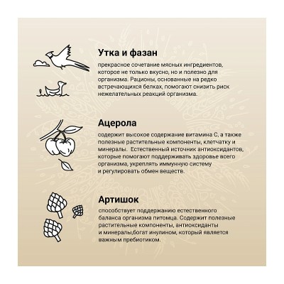 Крафтиа Корм CRAFTIA NATURA для щенков миниатюрных и мелких пород Утка/Фазан, 2 кг  , Craftia