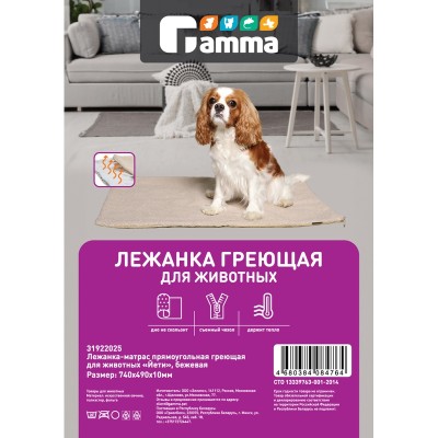 Лежак самогреющий Йети из искусственной овчины 74*49*1 см, Gamma (Гамма)