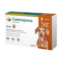 Симпарика Таблетки 20мг для собак весом 5-10 кг от клещей и блох, 3 таблетки